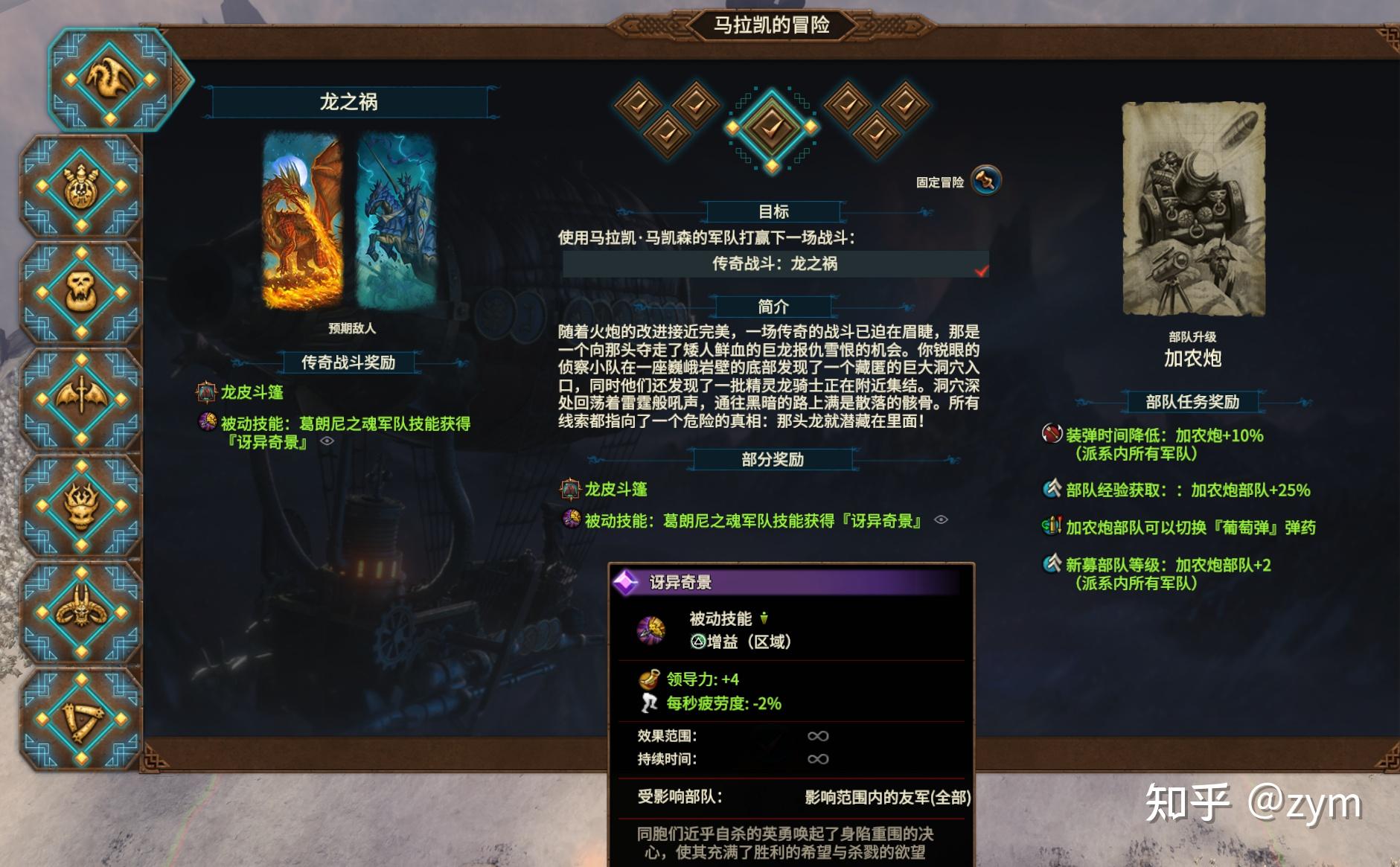 圣教军技能搭配攻略-第3张图片