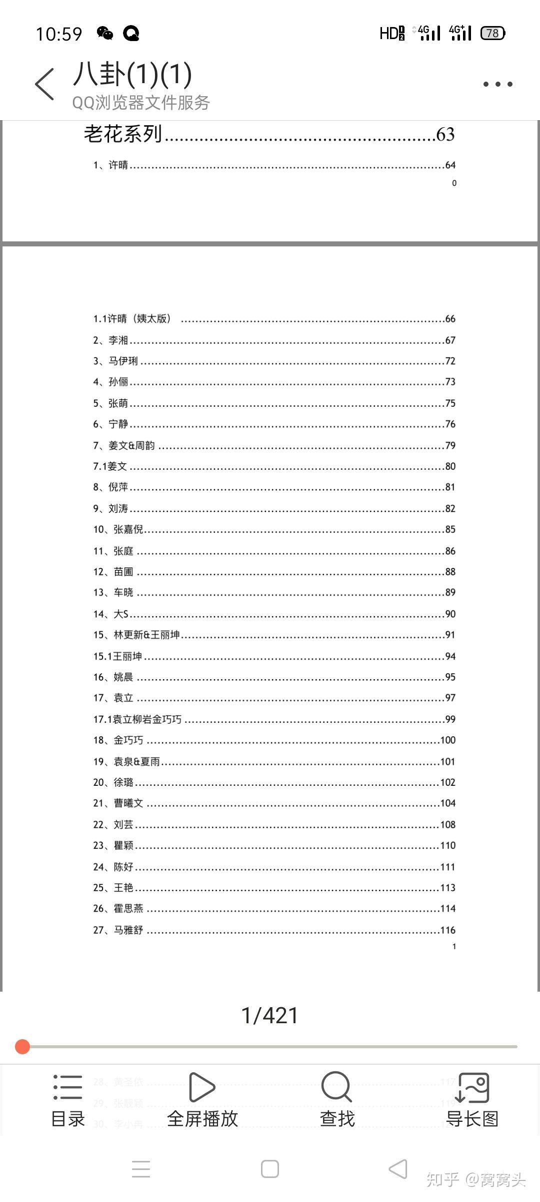 421事件从哪里看关于421事件的具体地点解析-第2张图片