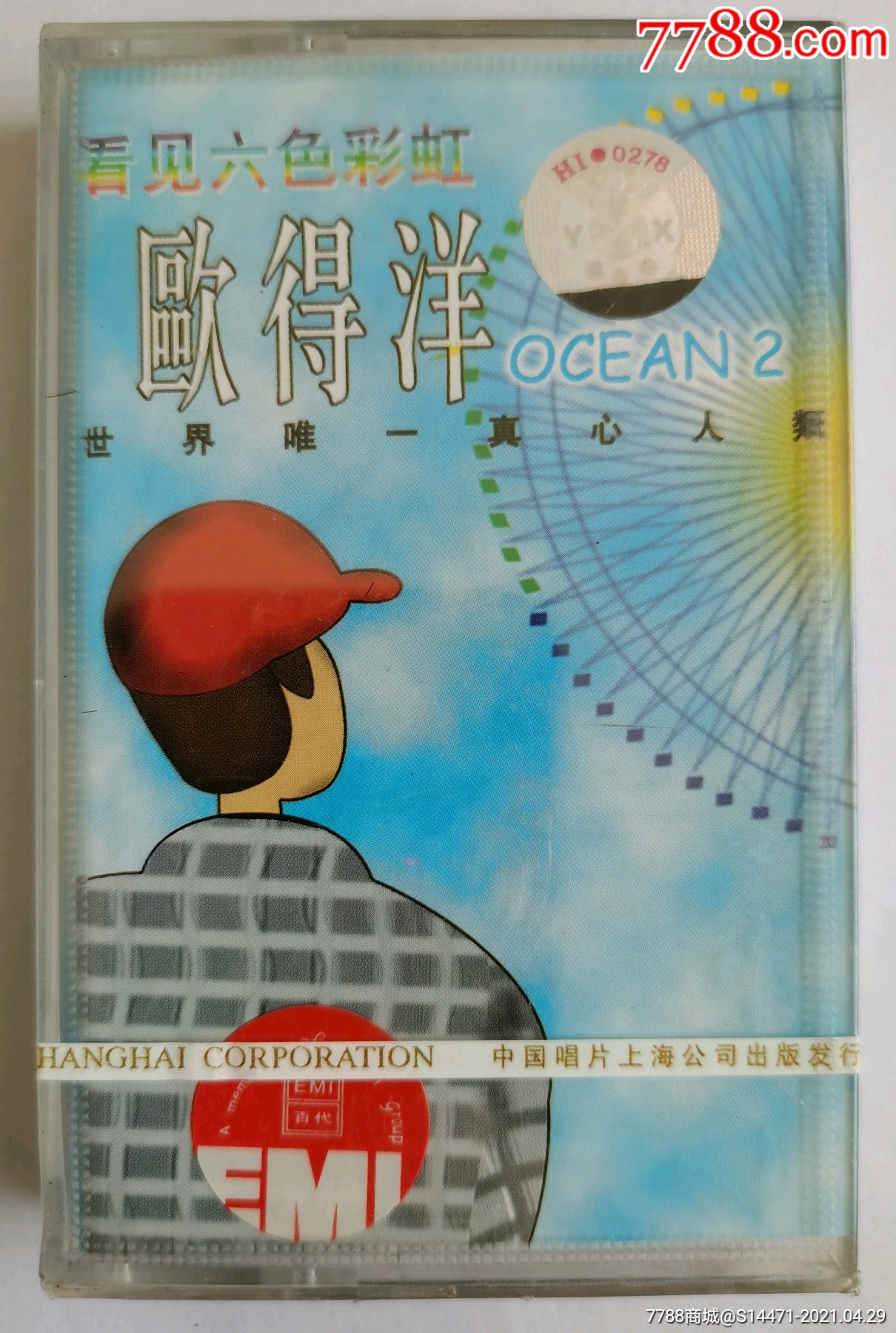 六色之世界