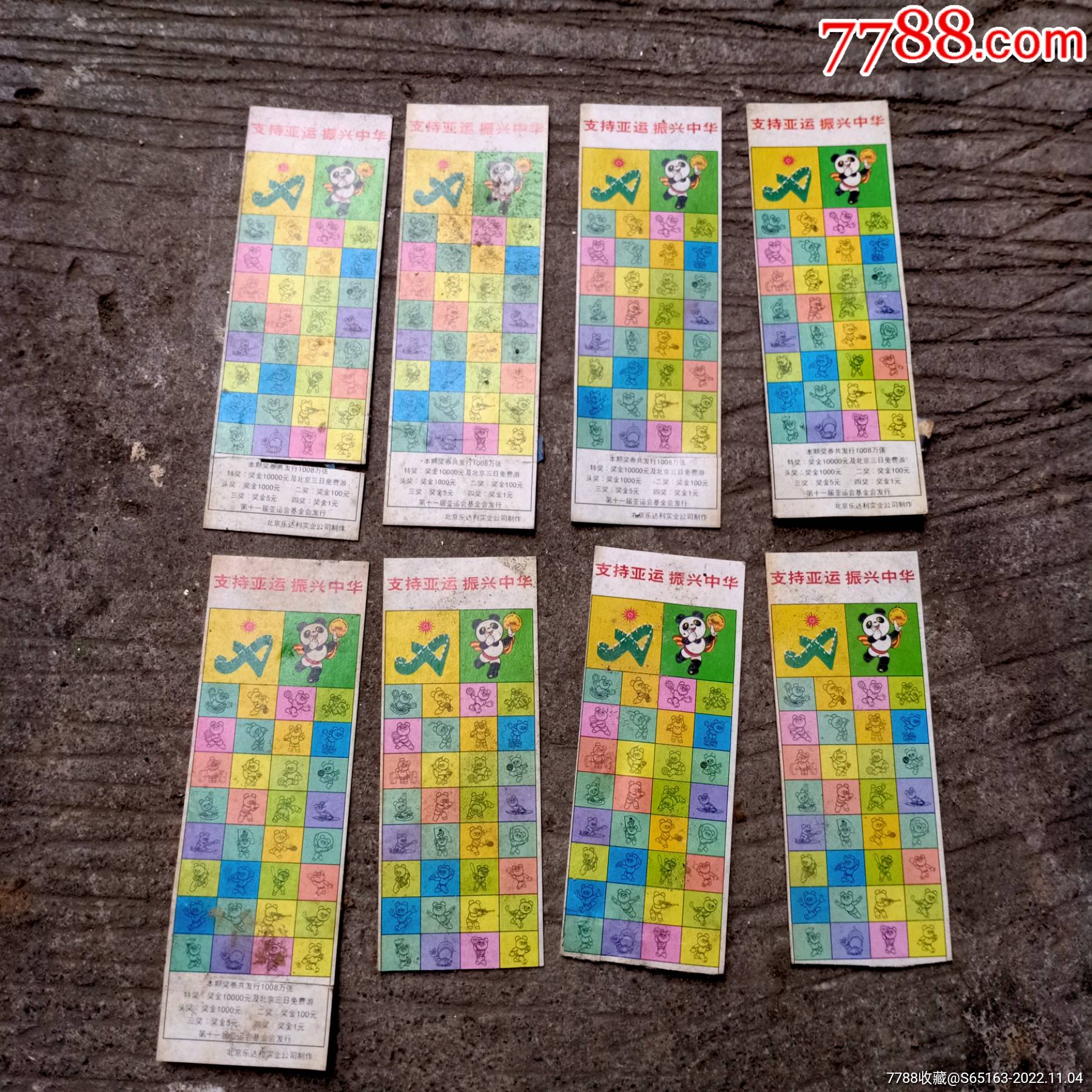 中华彩票网，探索数字时代的彩票新途径-第2张图片