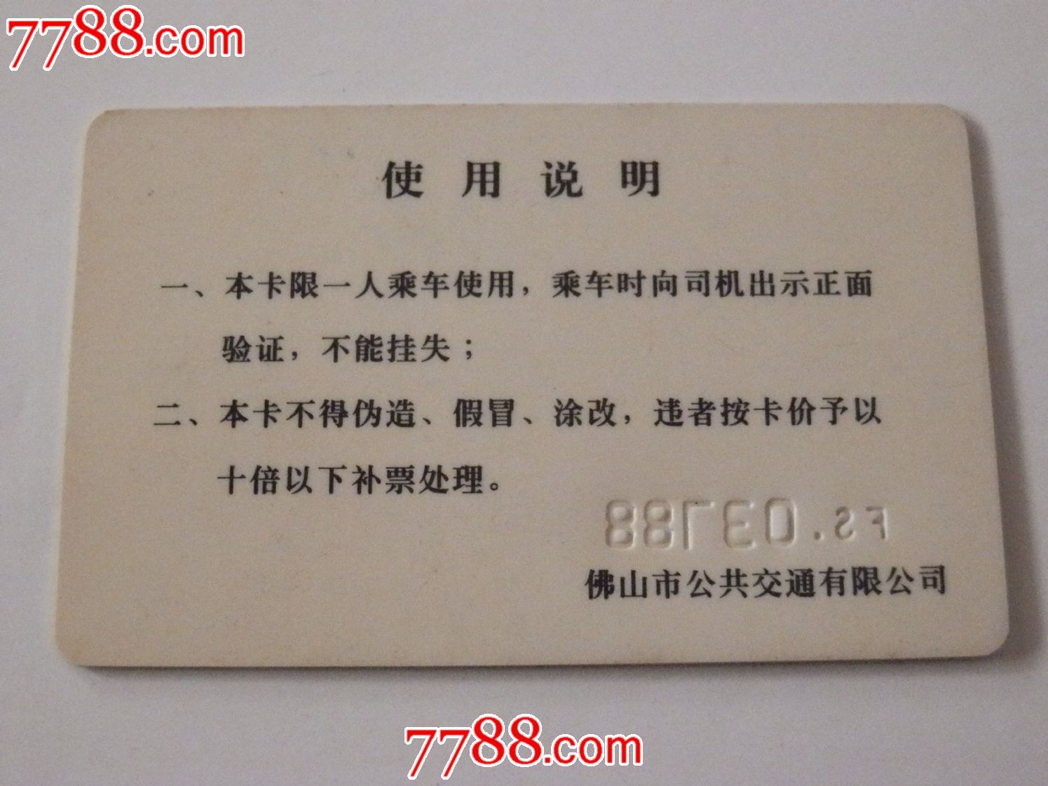 7788.com7788.com，探索数字时代的无限可能-第2张图片