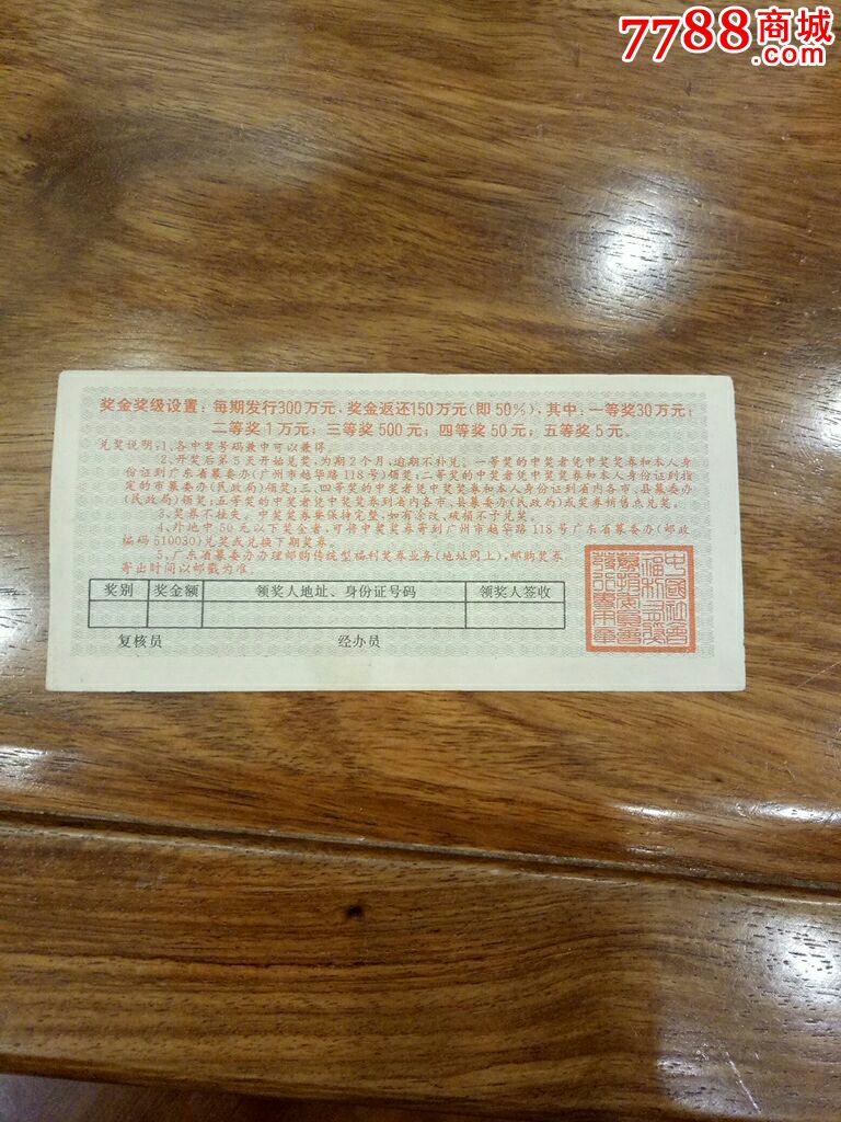 福彩热线，揭开彩票神秘面纱-第1张图片