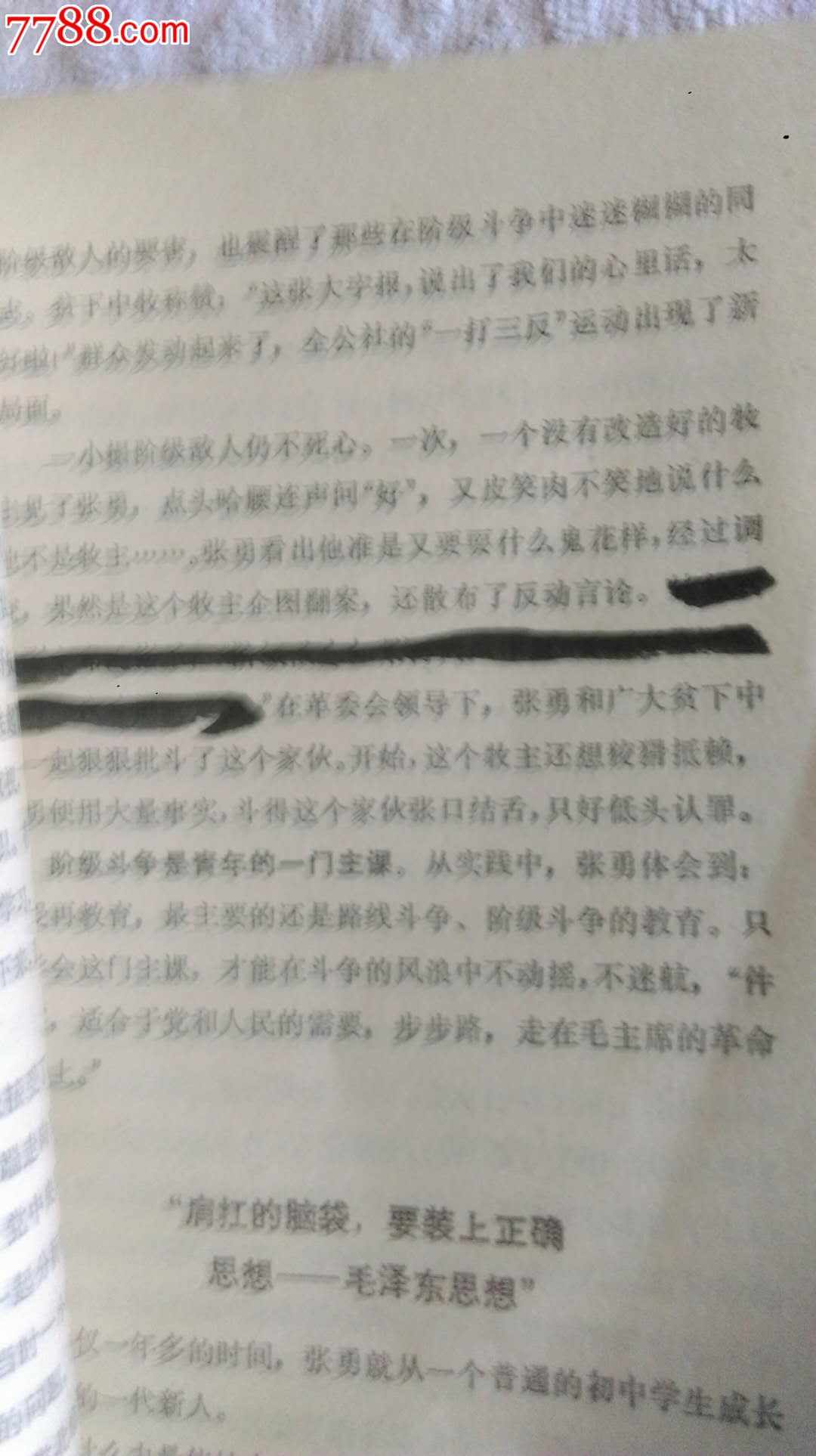 叫张勇过来一起玩的小说张勇邀请一起玩-第2张图片