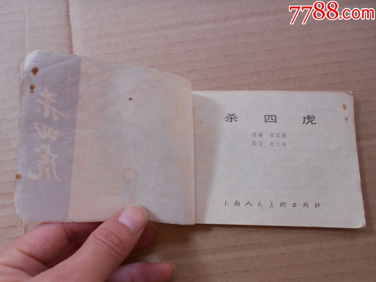 四虎4w4w_第01集四虎4W4W，科技驱动下的未来之路-第2张图片