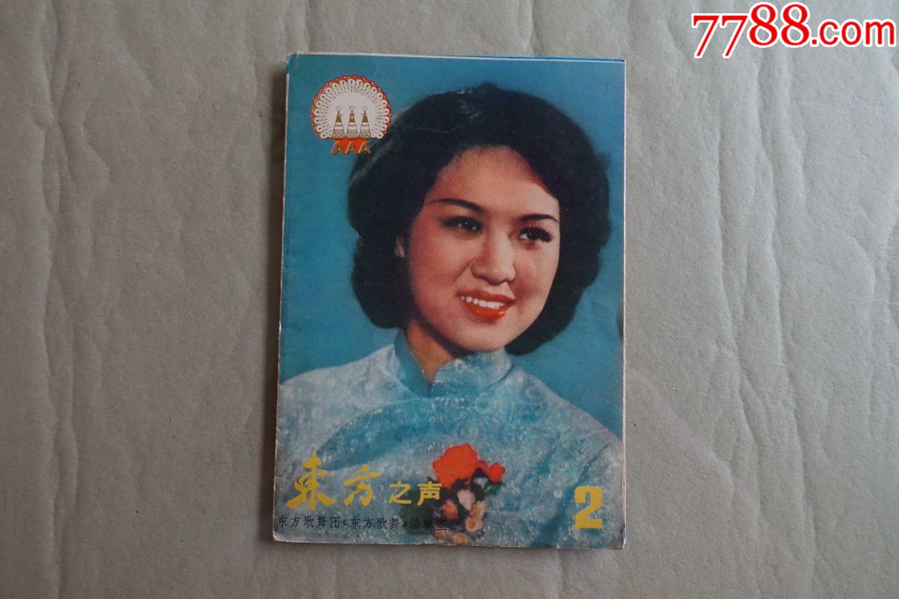 声震亚洲，东方之声的崛起-第2张图片