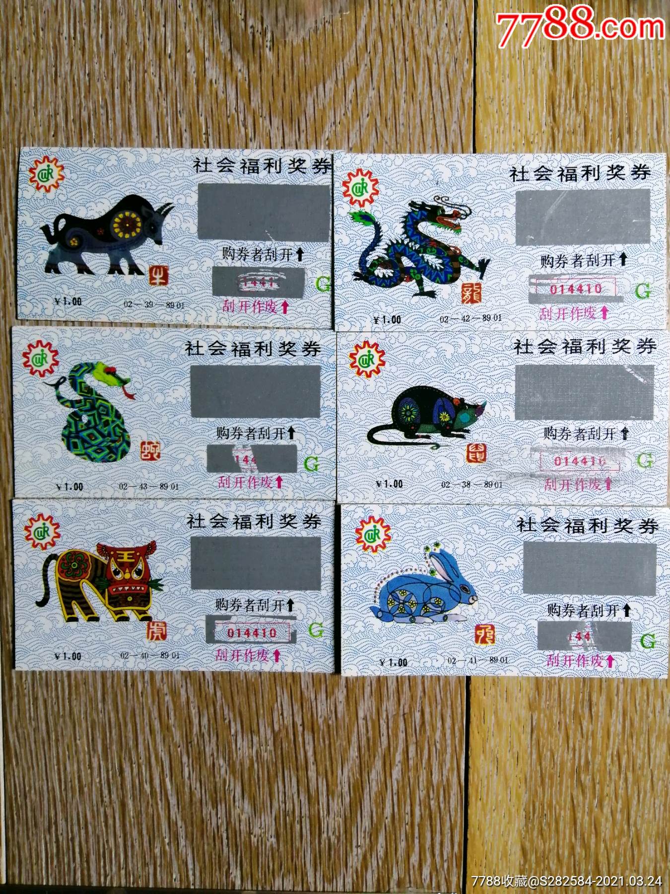 彩票89168澳门官方，揭秘与解析-第2张图片
