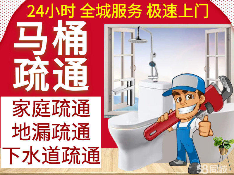 疏通妈妈下水道，家庭维修的温馨故事-第1张图片