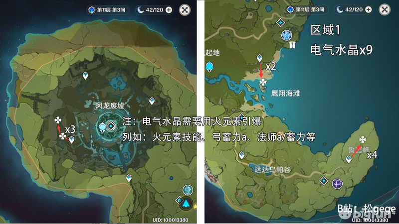 钩钩果采集点图片钩钩果采集点介绍