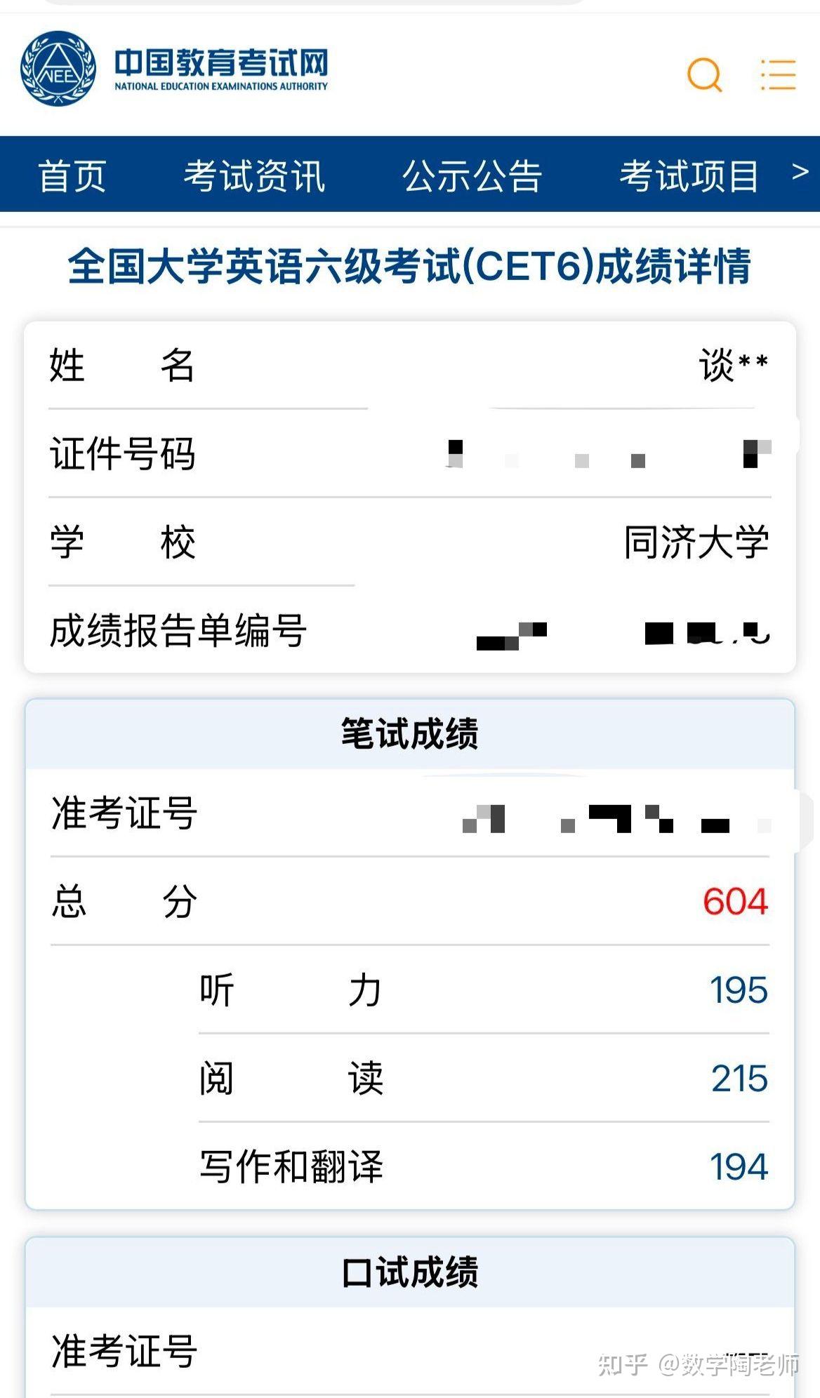 英语四级算分器英语四级算分器，助力英语学习与考试准备-第1张图片