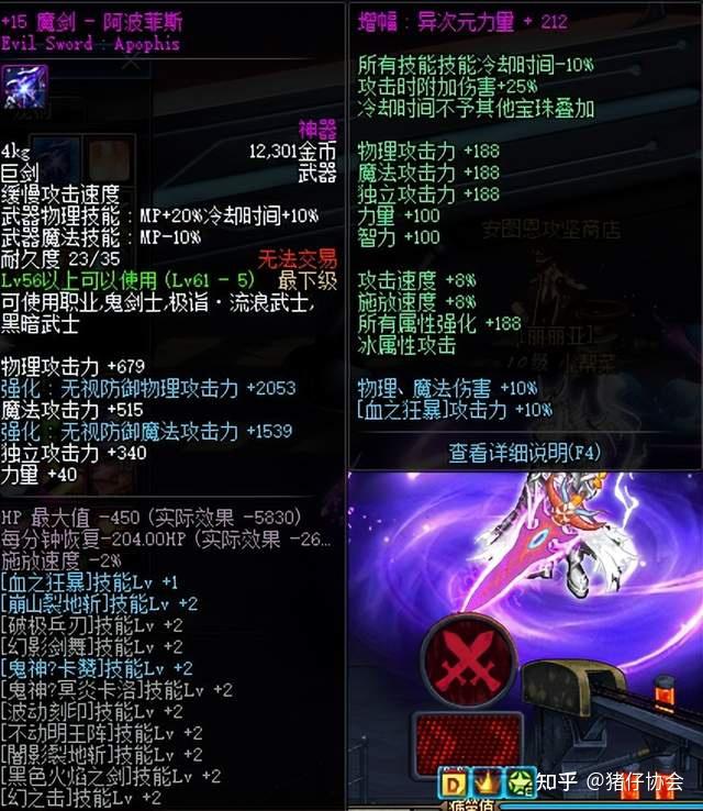 DNF佛拉斯传奇，探寻神秘职业的魅力-第1张图片