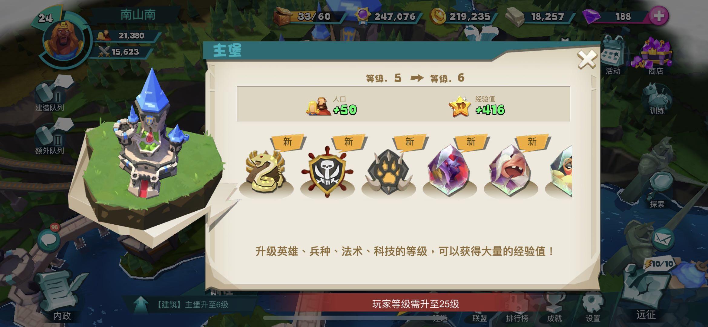 城堡争霸，荣耀与挑战