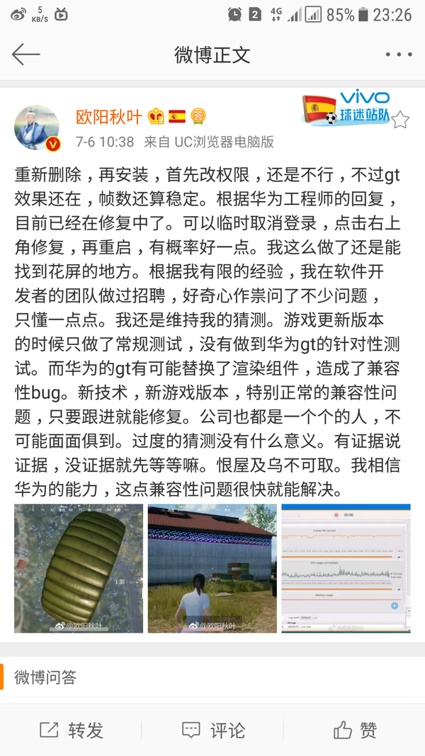 刺激战场下架原因探究-第3张图片