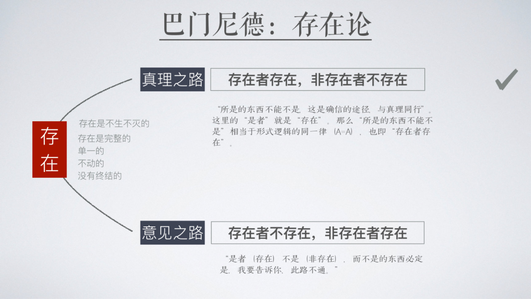 终极道终极道，探寻真理之路