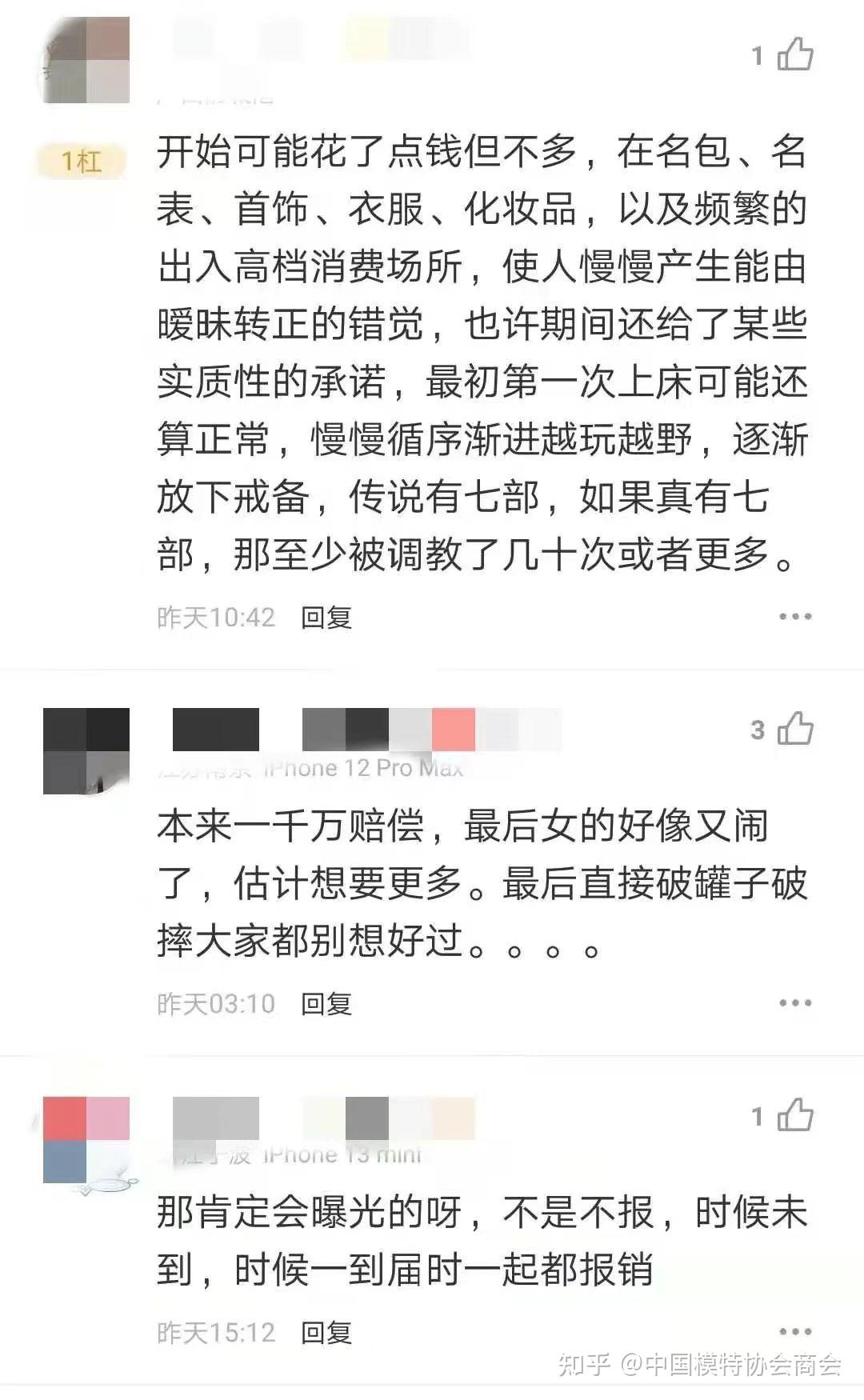 张津瑜与吕总卫生间之战-第1张图片