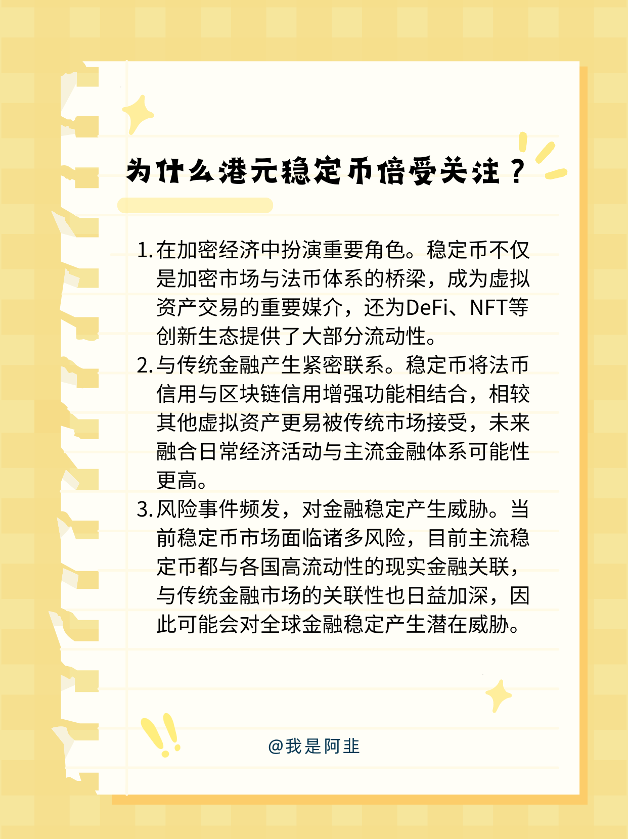 2023香港开奖结果查询，揭秘幸运时刻-第3张图片