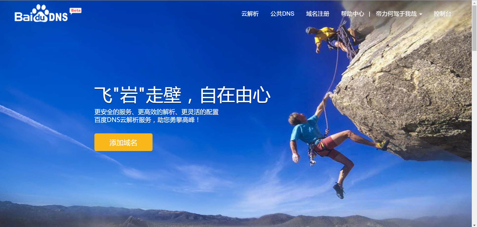 中国万网域名，引领互联网新篇章-第3张图片