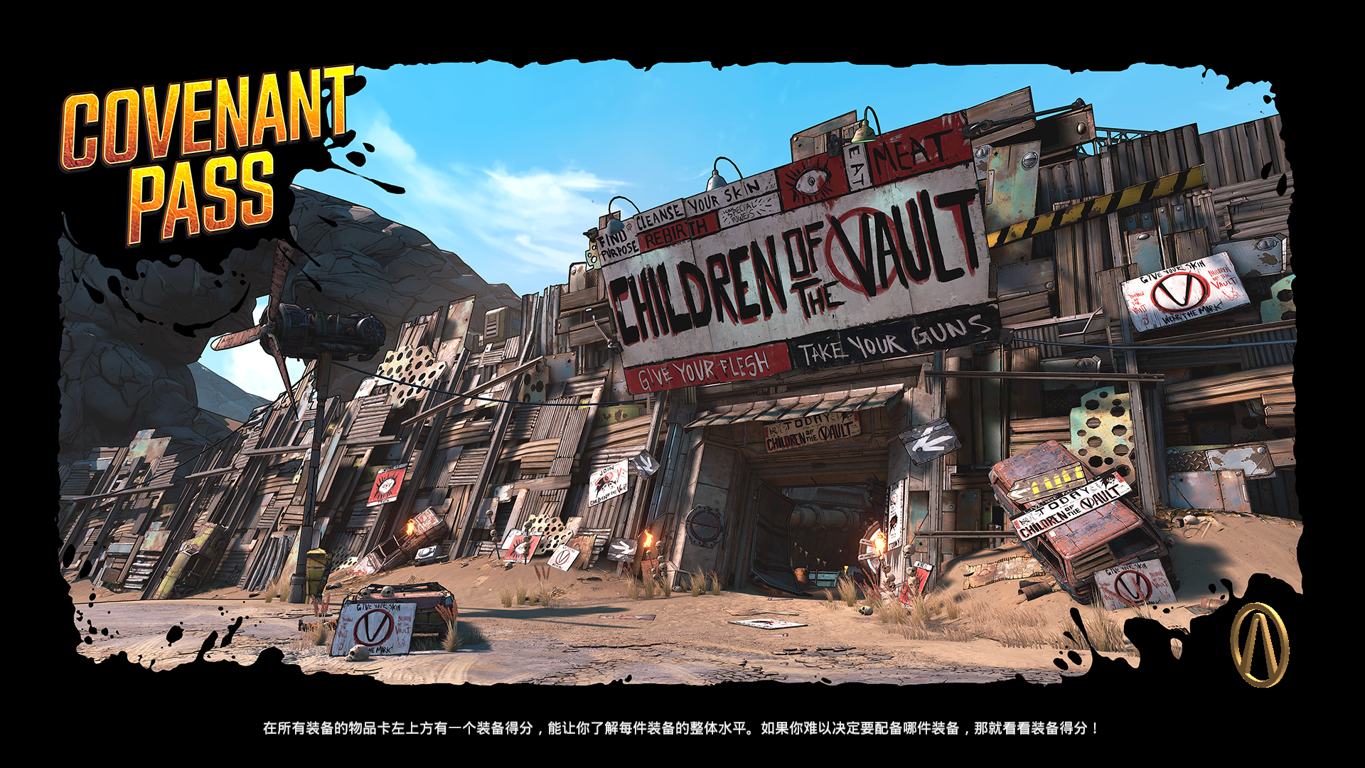无主之地2支线boss无主之地2 Boss 位置攻略-第3张图片
