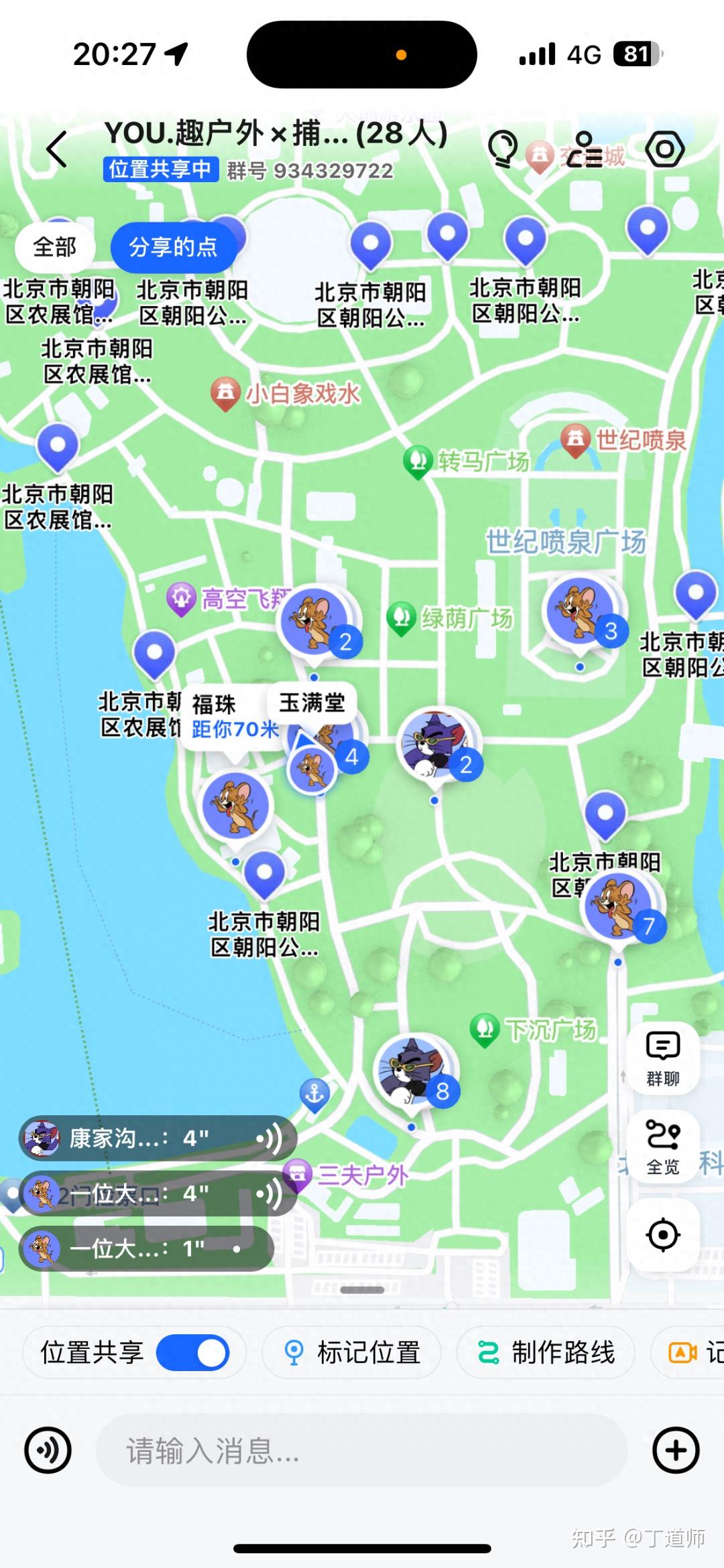 高德地图下载导航2023最新版免费攻略-第1张图片