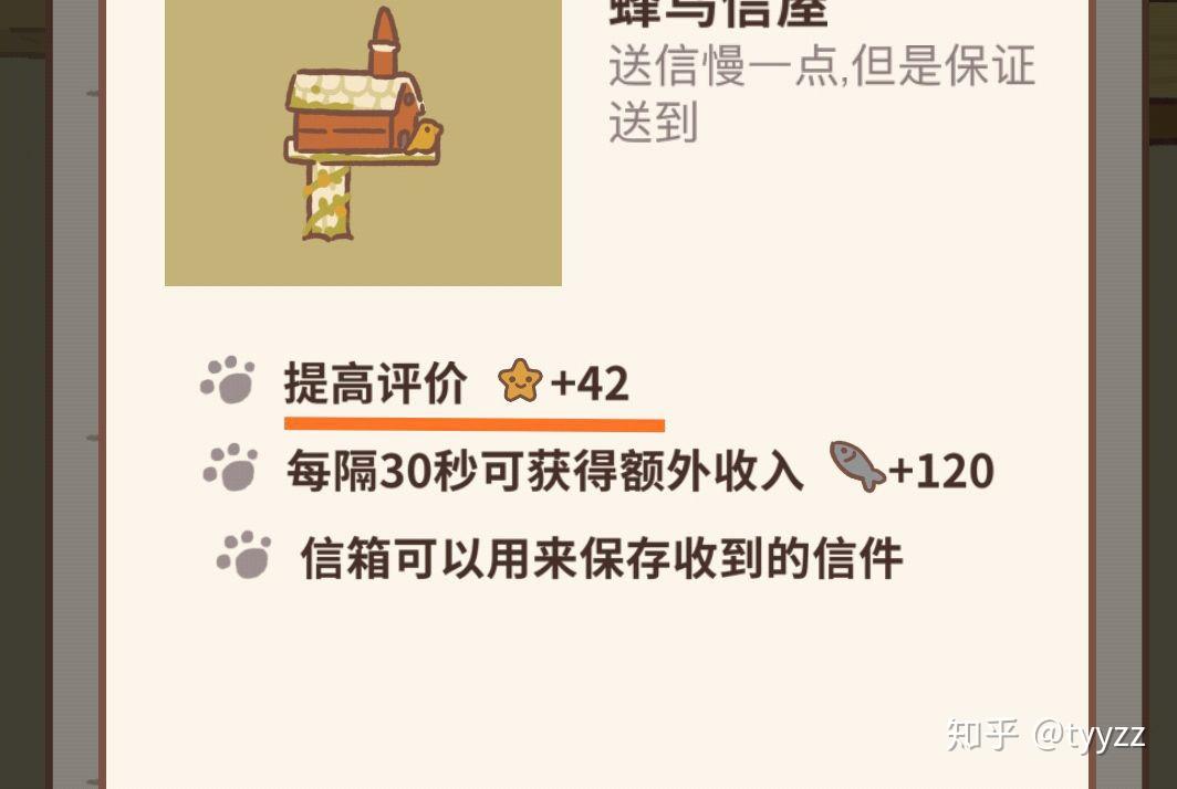 动物餐厅 种花动物餐厅种花攻略-第3张图片