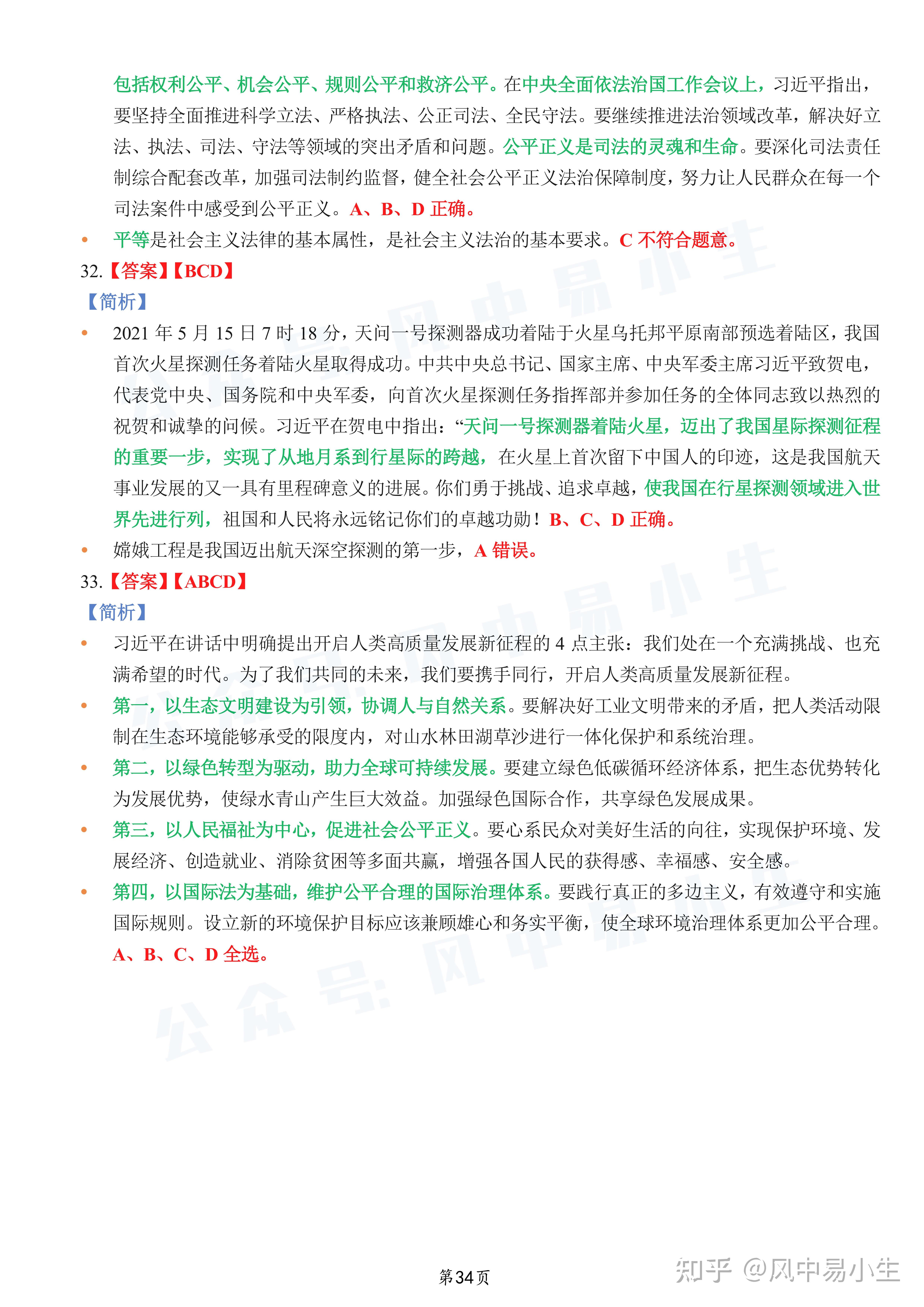 2022澳门正版精准资料2022澳门正版精准资料，全面解析与深度解读