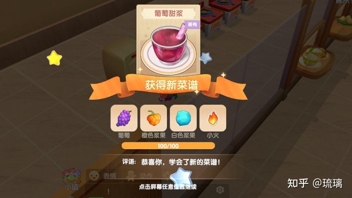 摩尔庄园带鱼钓点介绍