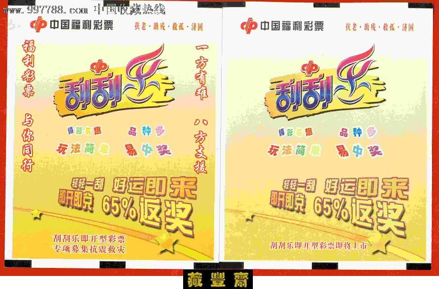 彩票漏洞套利有几种方法彩票漏洞揭秘