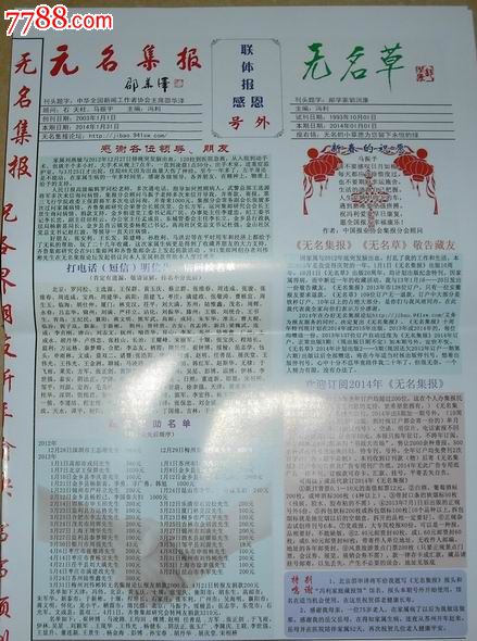 管家婆马报图片今晚更新彩图管家婆马报图片赏析-第2张图片