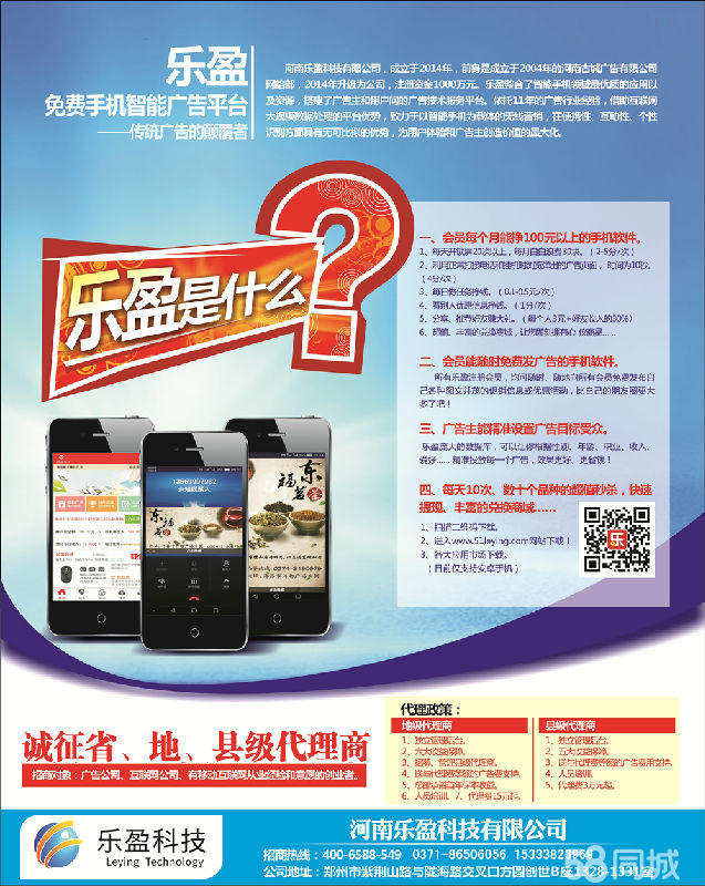 盈乐乐盈乐乐，快乐与智慧的融合