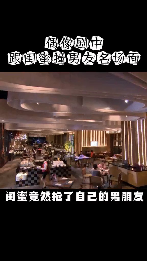闺蜜和男朋友三个人吃饭尴尬闺蜜与男朋友三人吃饭尴尬