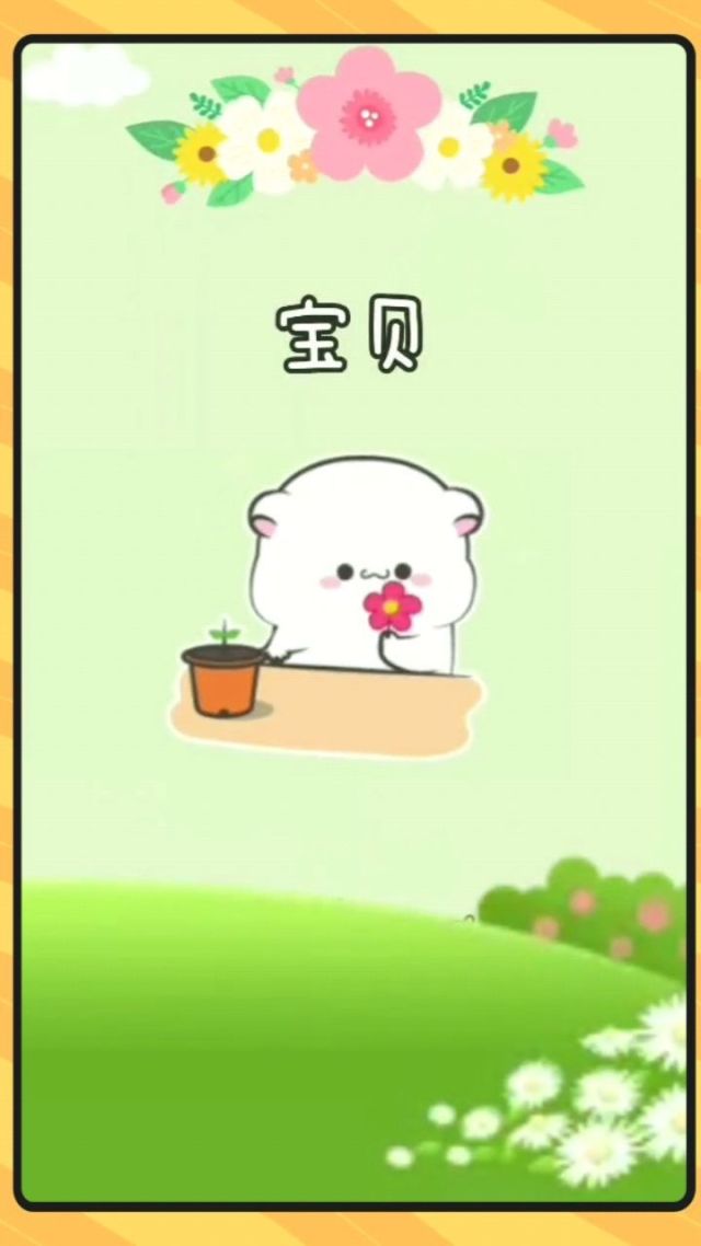 宝贝在车里想要你宝贝在车里，想要你
