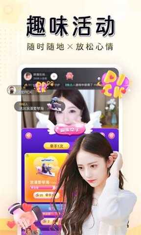 半夜直播APP，探索深夜直播的新世界-第3张图片