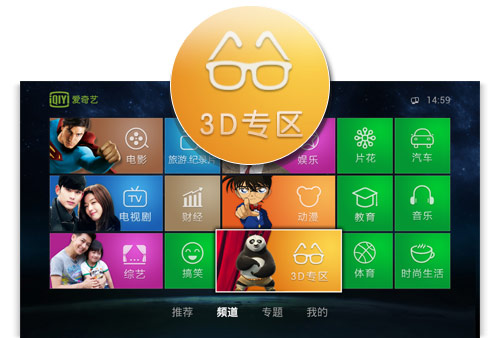 爱奇艺电视果，智能电视的全新体验-第1张图片