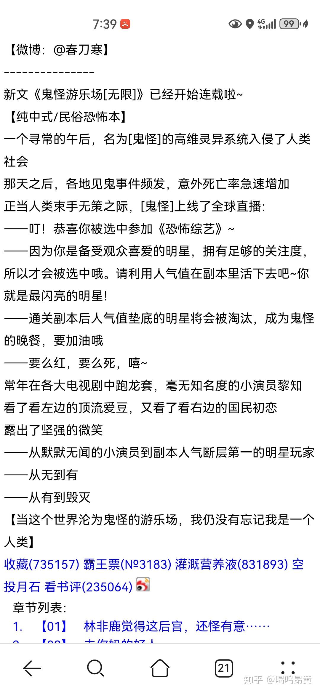 一女多男之黄爽文-第3张图片