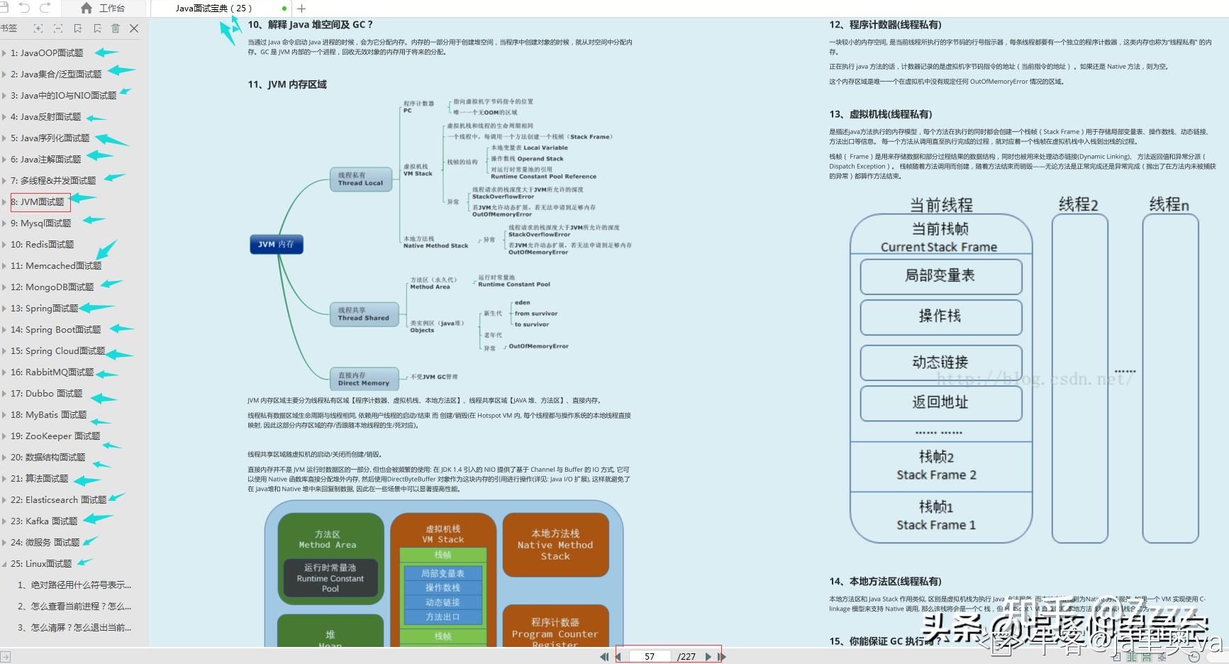 六台宝典内部资料，神秘与智慧的交织-第1张图片