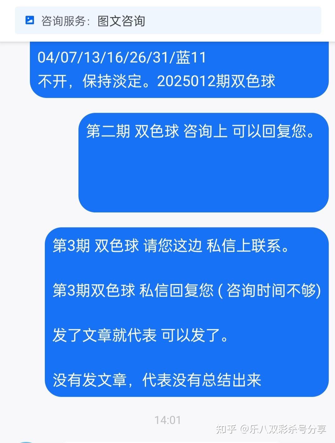 双色球查询文章-第1张图片