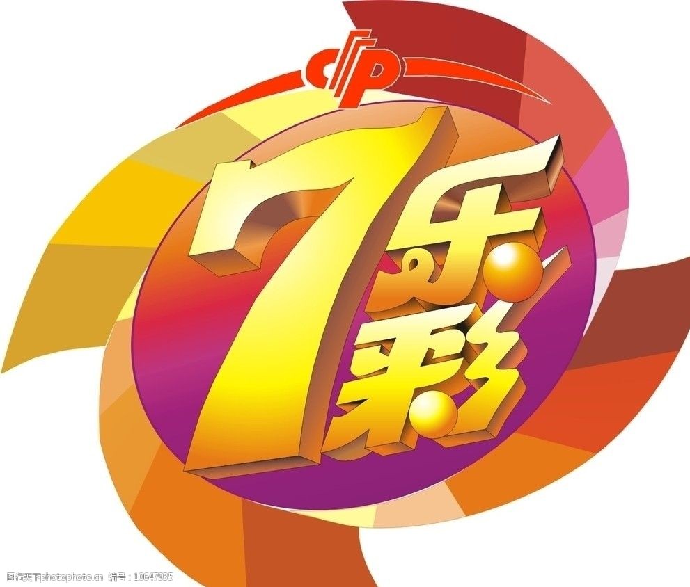 天下彩天下彩正版i资料天下彩正版i资料，彩梦启航-第3张图片