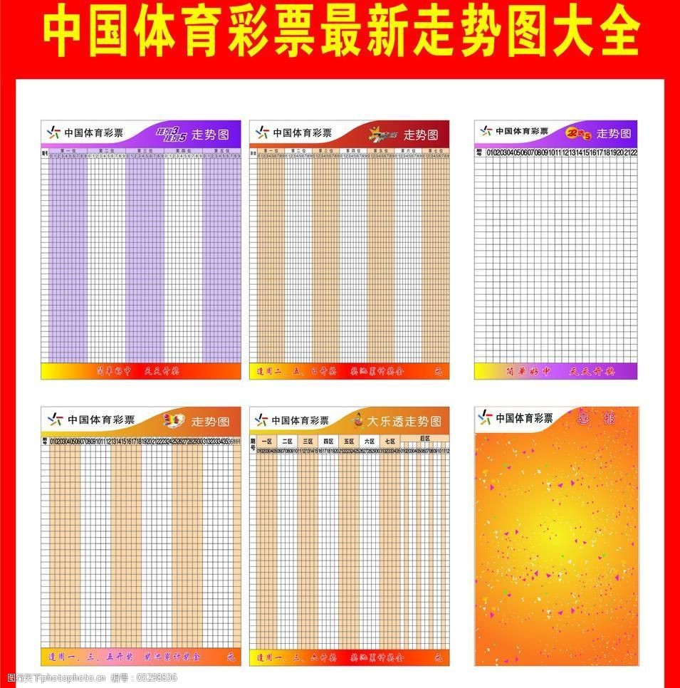 天下彩票免费大全资料天下彩票免费资枓大全-第2张图片
