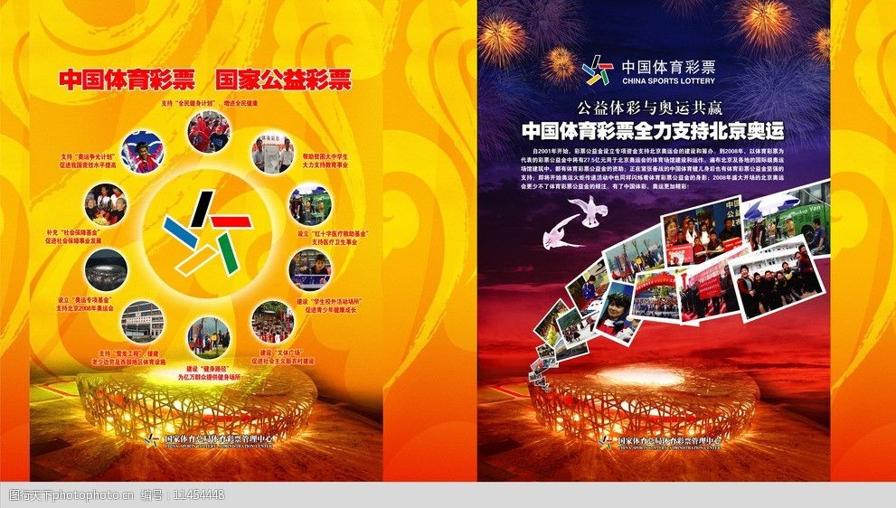 天下彩票免费大全资料天下彩票免费资枓大全-第3张图片