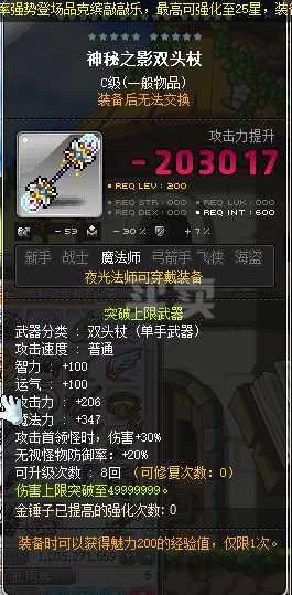 仙盾仙盾，守护神秘力量的神秘装备