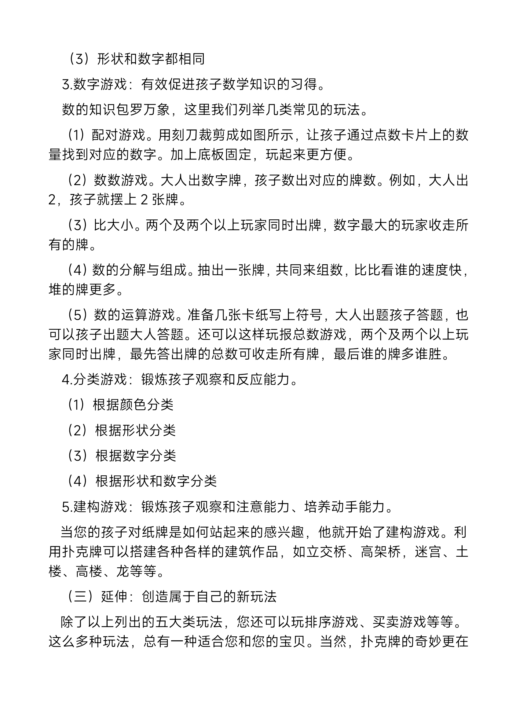 打扑克的好处是什么呢打扑克的好处-第2张图片