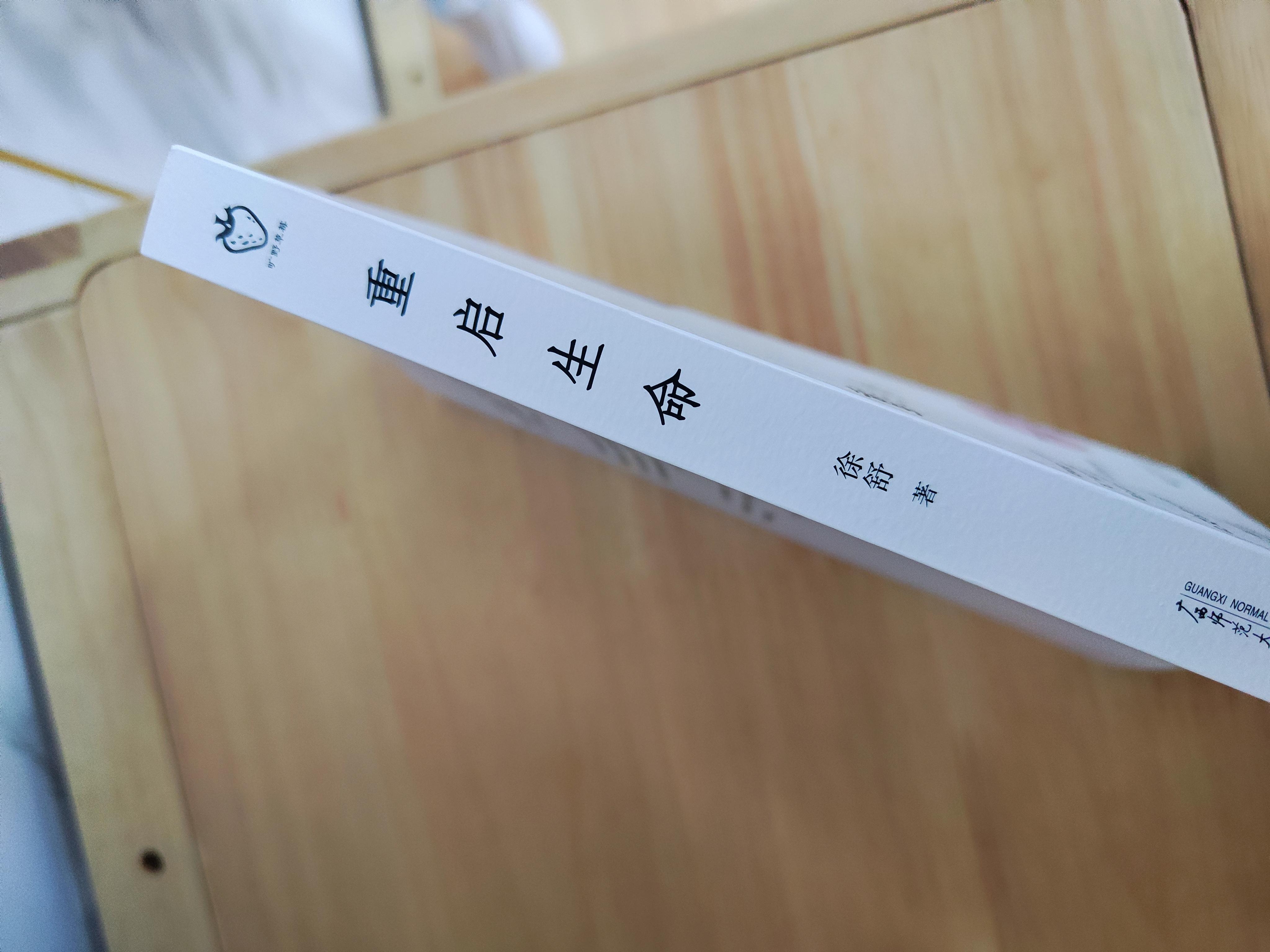 神佑复生，生命奇迹的启示