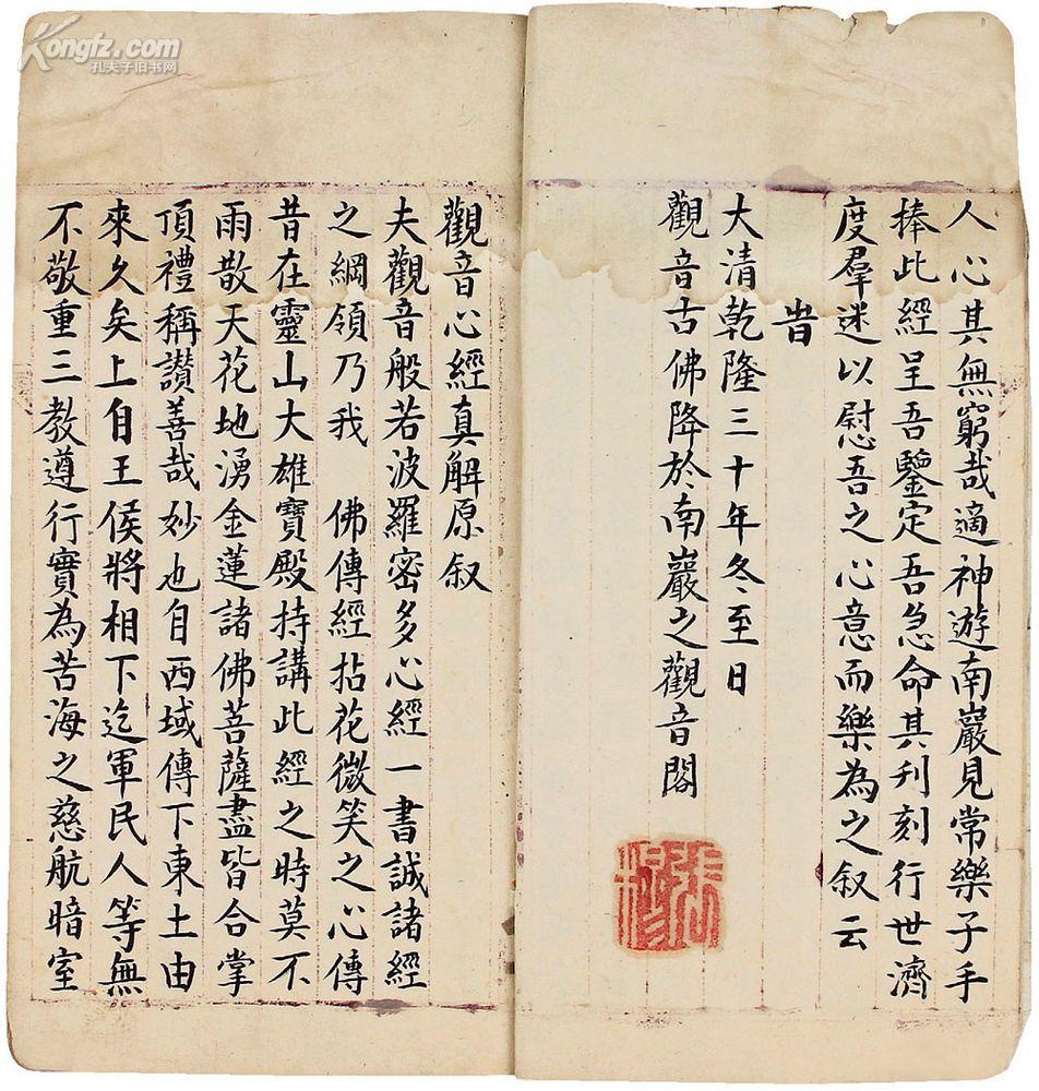 2019东方心经资枓大全