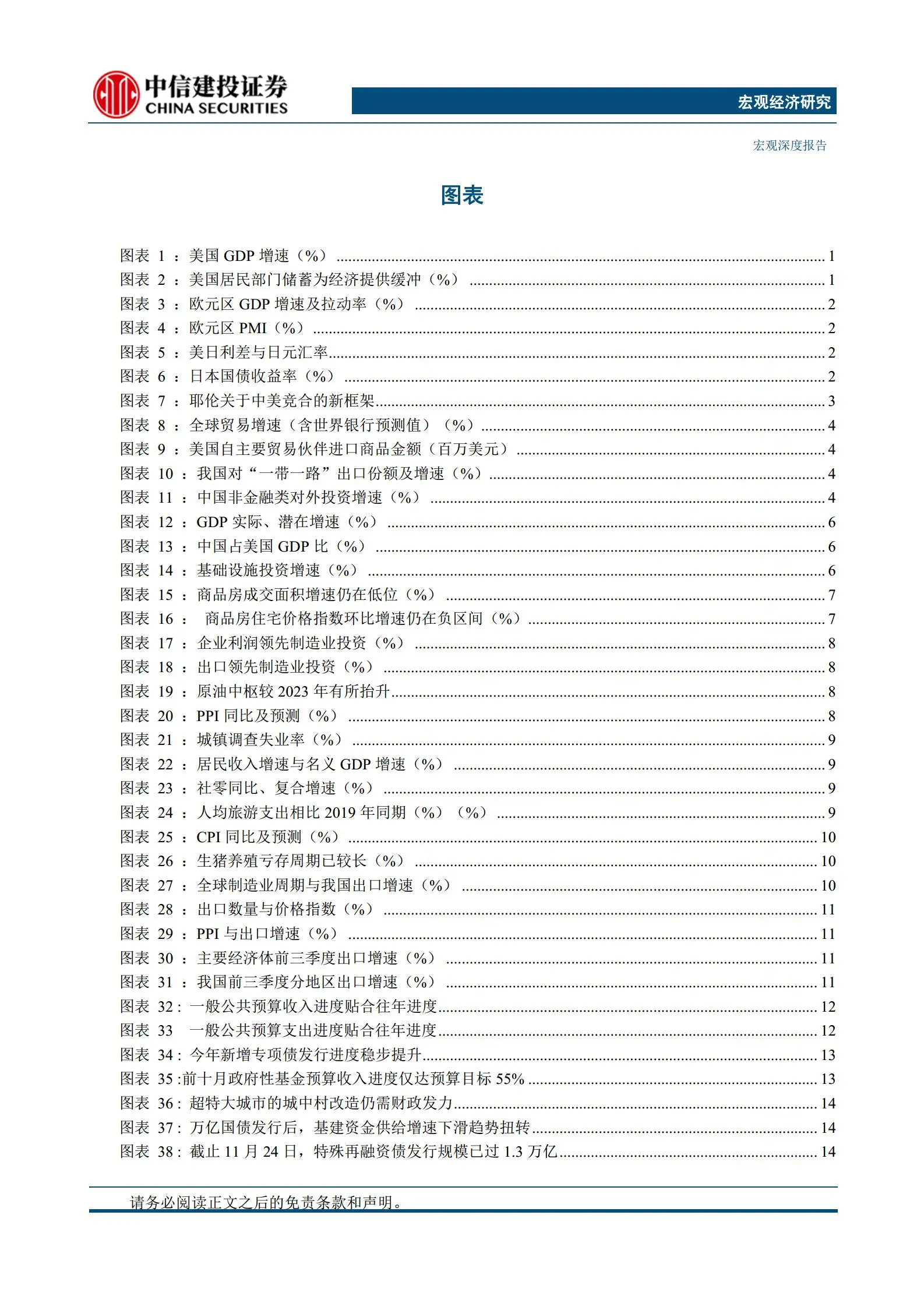 2024最火专业展望-第2张图片