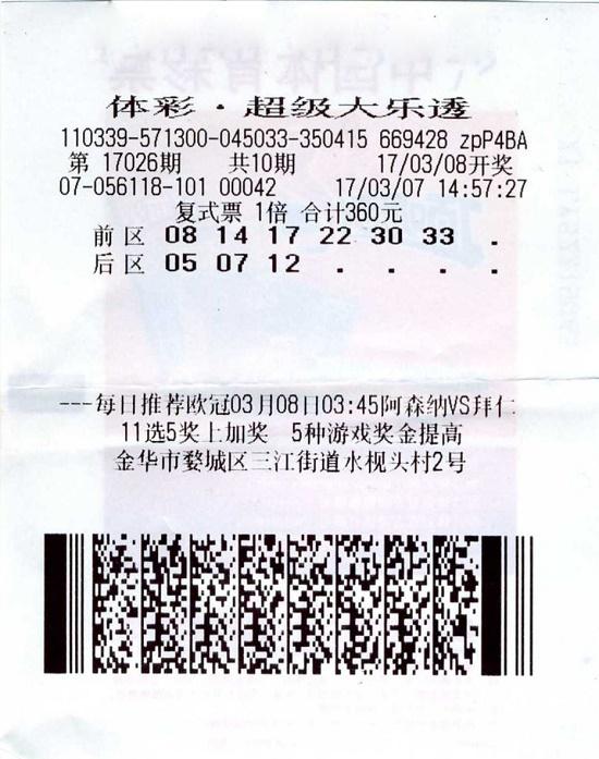 吉林十一选五，选中的幸运与挑战
