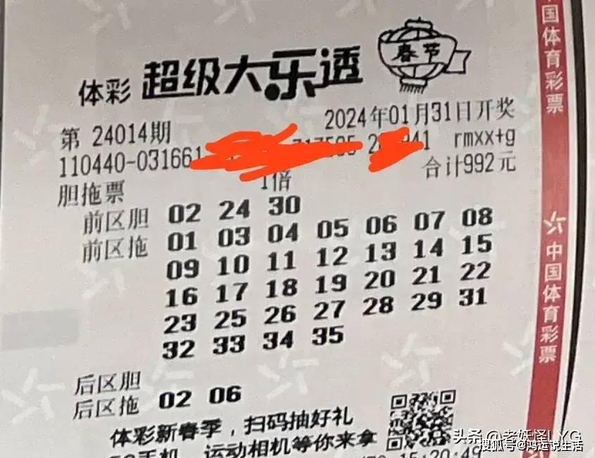 大乐透玩法介绍大乐透玩法介绍-第1张图片