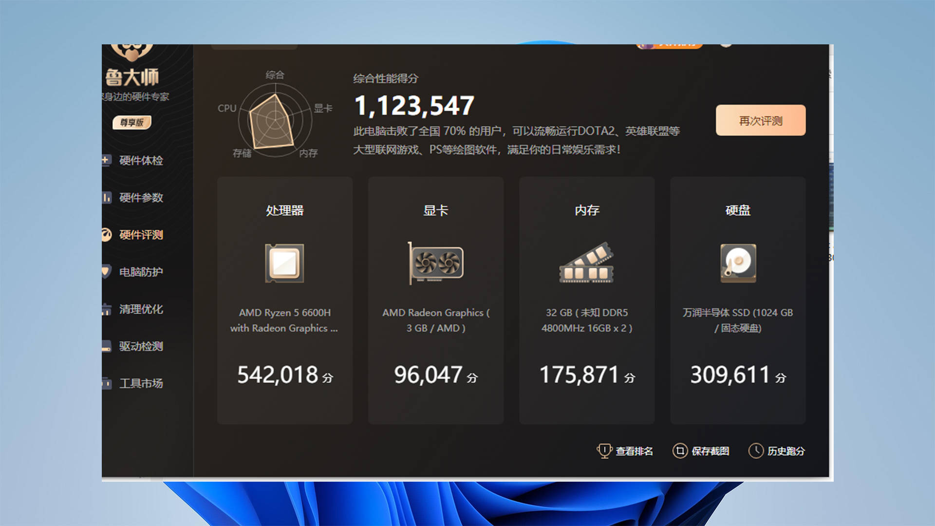 鲁大师在线视频播放免费观看鲁大师在线视频播放免费观看