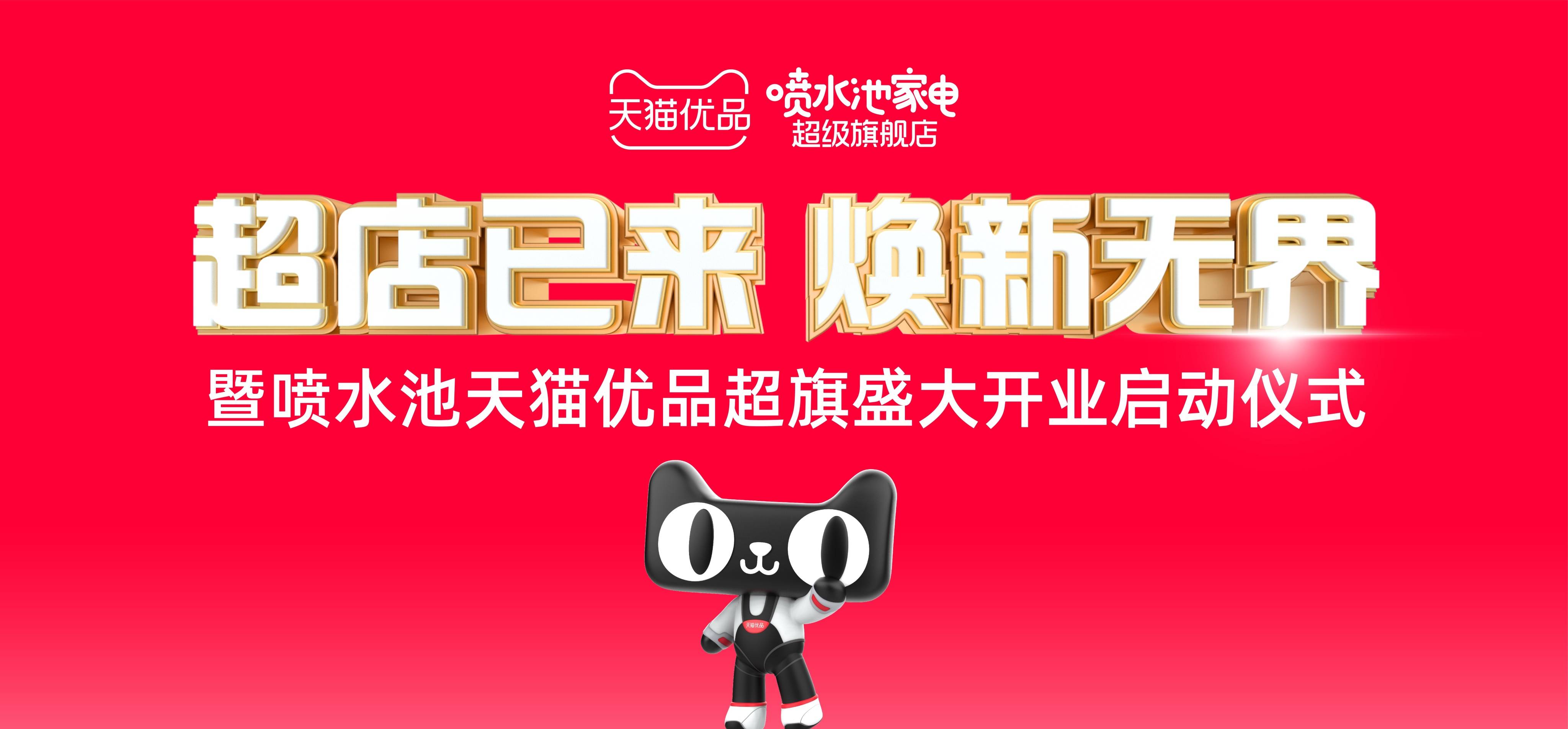2019年天猫双十一成交额盛大揭幕-第1张图片