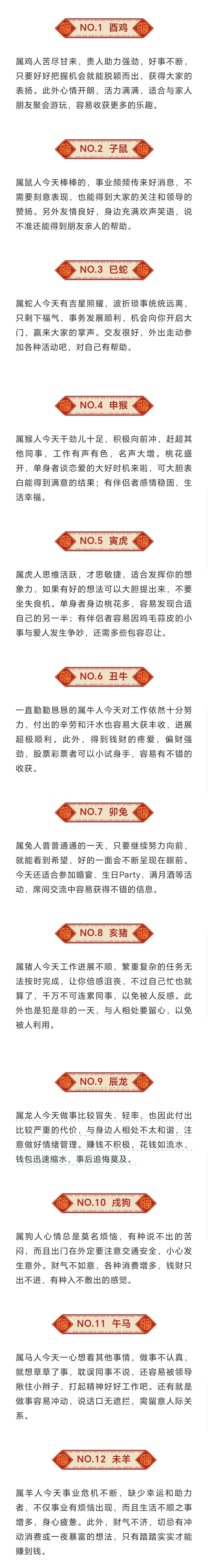 6月万年历黄道吉日6月万年历黄道吉日一览-第2张图片