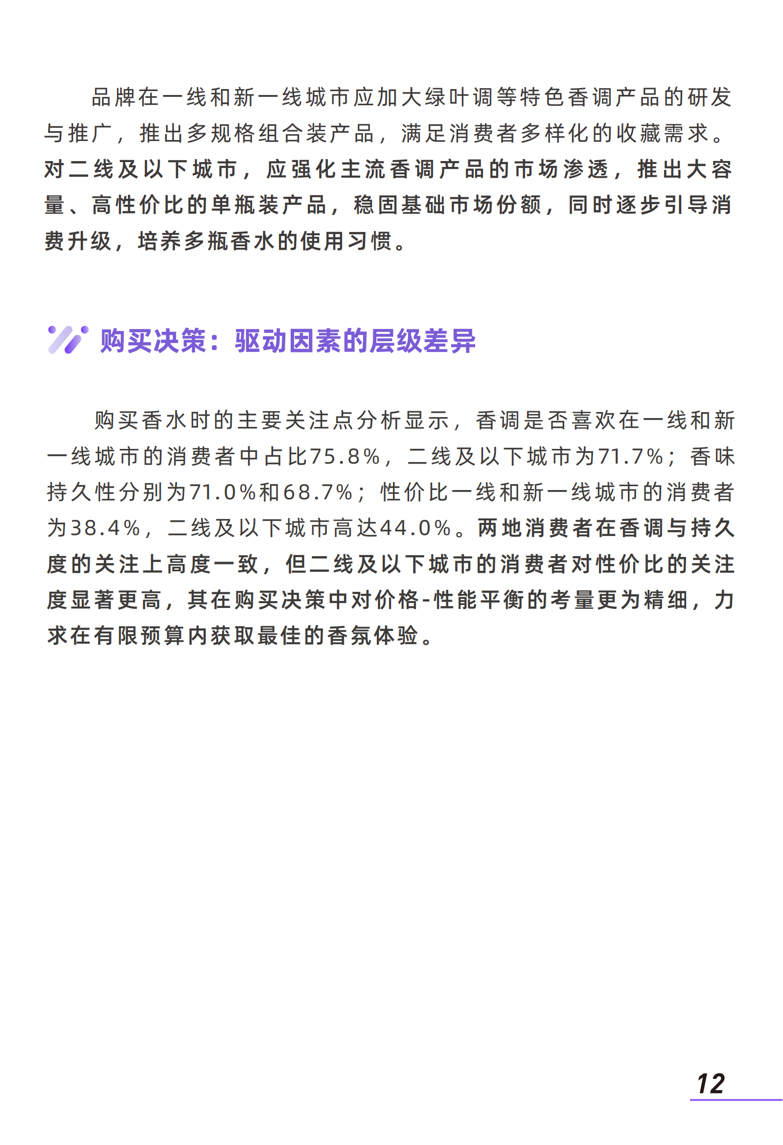 亚洲一线产品二线产品区别亚洲一线产品与二线产品概述-第1张图片