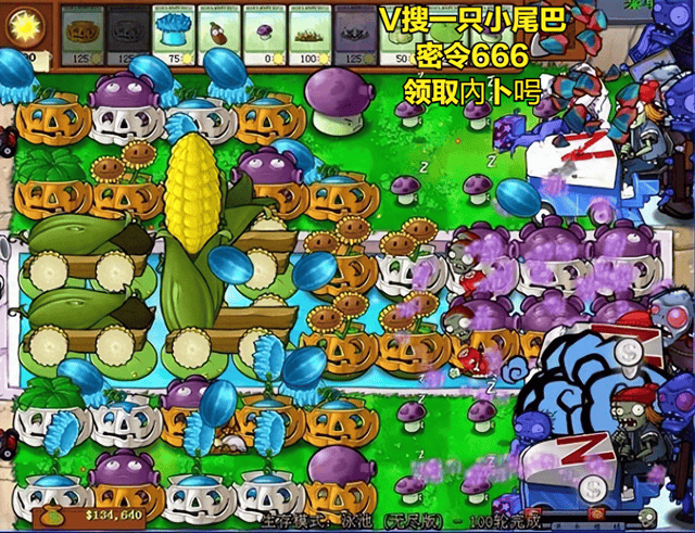 植物大战僵尸杂交版最强阵容测试植物大战僵尸杂交版最强阵容测试-第3张图片